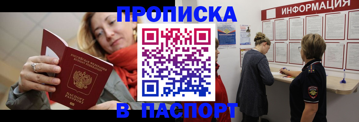 прописка поиск в Коврове